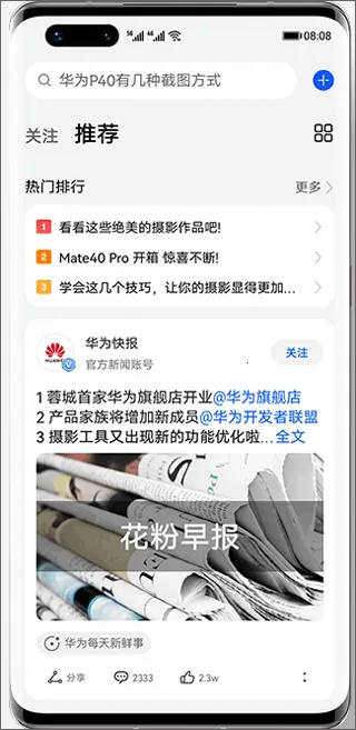 ��Ϊ���۾��ֲ�2026���°汾