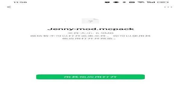 珍妮模组整合包2026下载安装 珍妮模组整合包2026下载安装