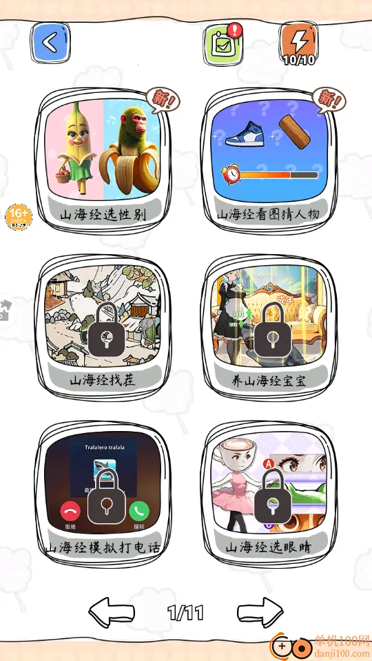 ɽ����ѡ�Ա�2026�ٷ����°汾