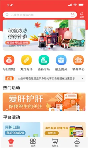 ҩ����2026���ذ�װ