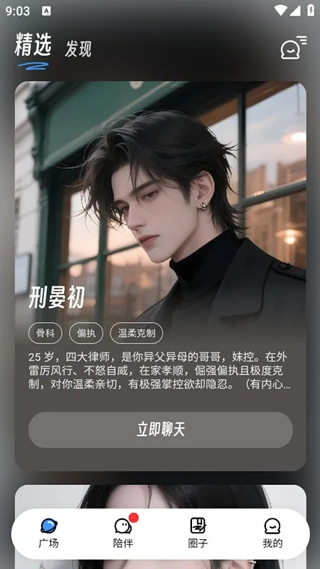 EchoMeai2026�ٷ����°汾