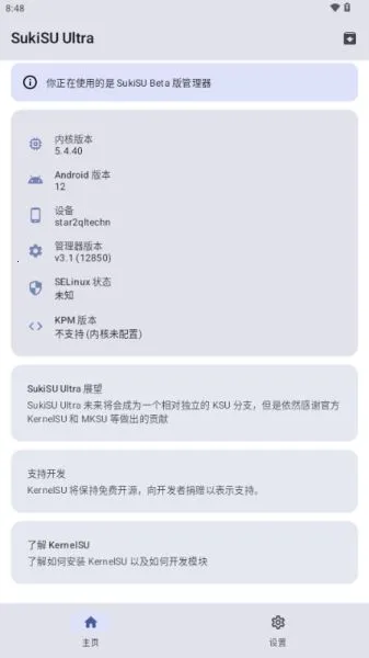 SukiSU Ultraģ��2026���ذ�װ