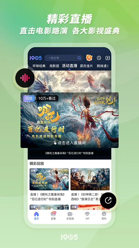 1905�й���Ӱ��