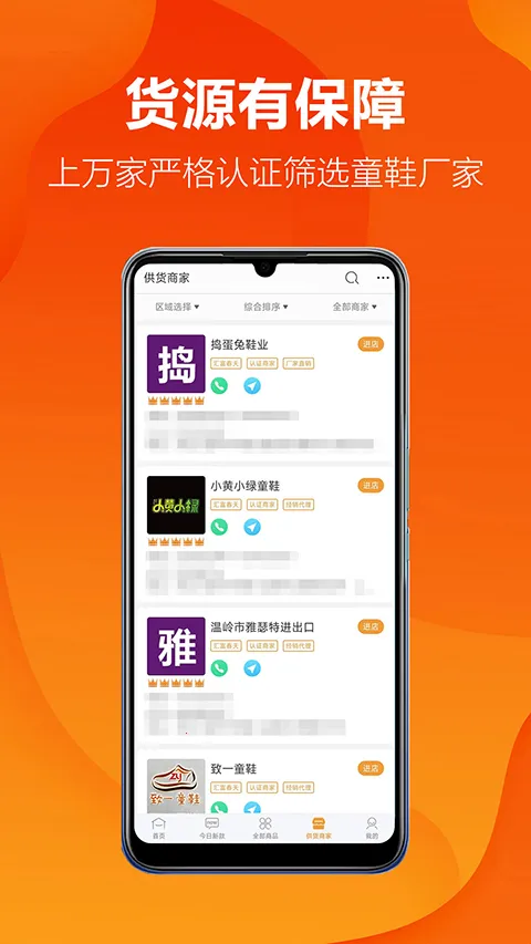 ��ͯ�������ֻ���