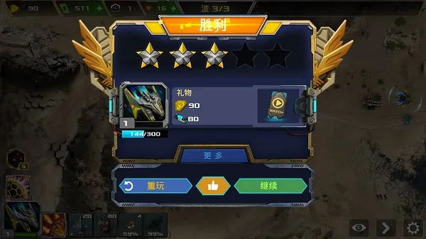 ��������3δ��ս��