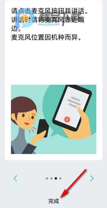 VoiceTra����ͨ2026���ذ�װ