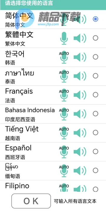 VoiceTra����ͨ��׿��