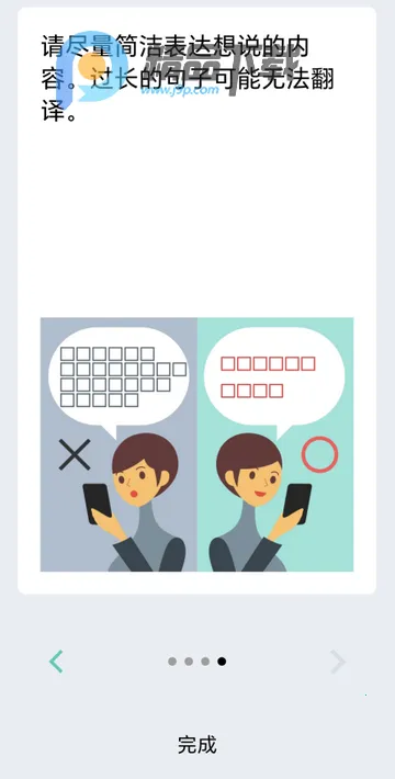 VoiceTra����ͨ��׿��