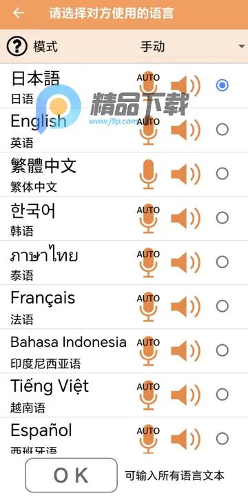 VoiceTra����ͨ��׿��