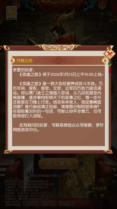 Ӣ��֮·2026�ٷ�����