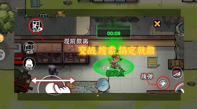 末日搜打撤安卓版手机版 末日搜打撤安卓版手机版