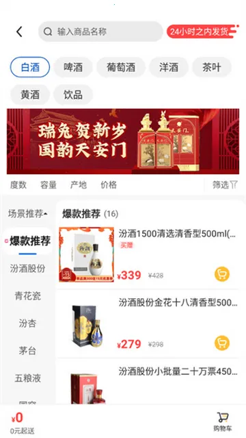 ͬ�Ǿƿ�2026���°汾