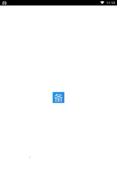 �ճ�����¼��׿���ֻ���