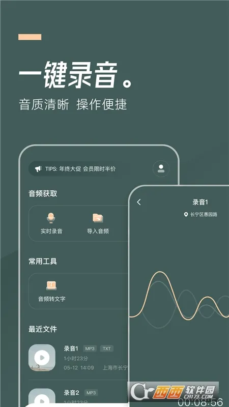 һ��¼����׿���ֻ���