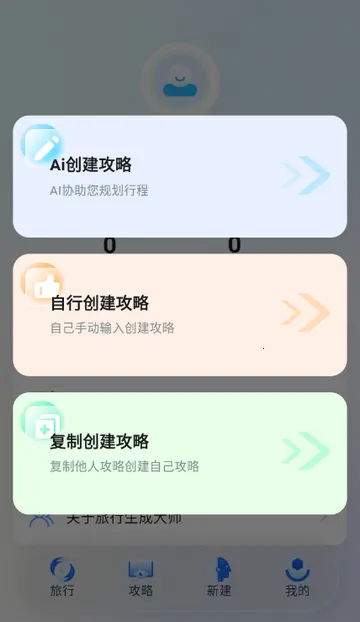 �������ɹ켣