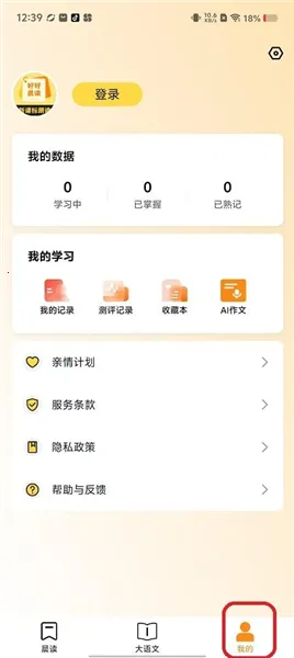 好好晨读 好好晨读