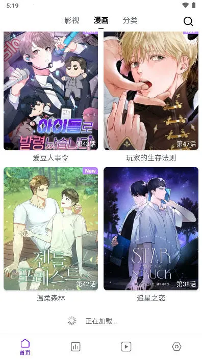 蛋圈漫画 蛋圈漫画