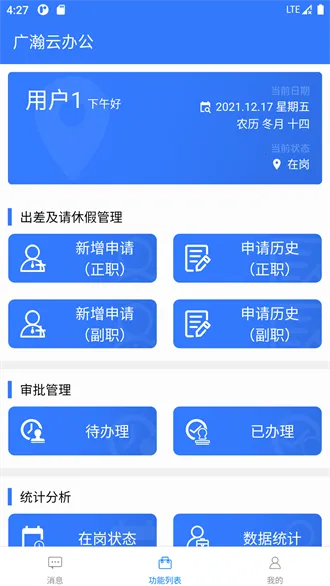 ����ư칫��׿���ֻ���