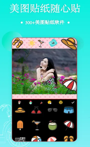 ��Ƭƴͼ�༭���߰�׿���ֻ���