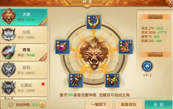 ���ƾ�֮��ħ�����ֻ���