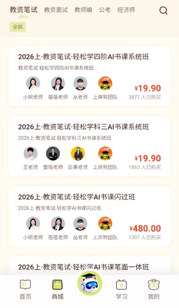 �ϰ��ܱ���2026���°汾