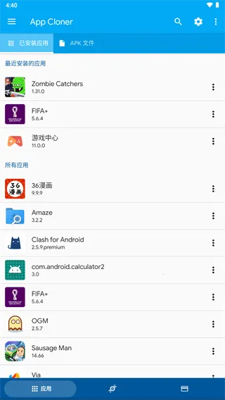 appcloner2026�ٷ����°汾