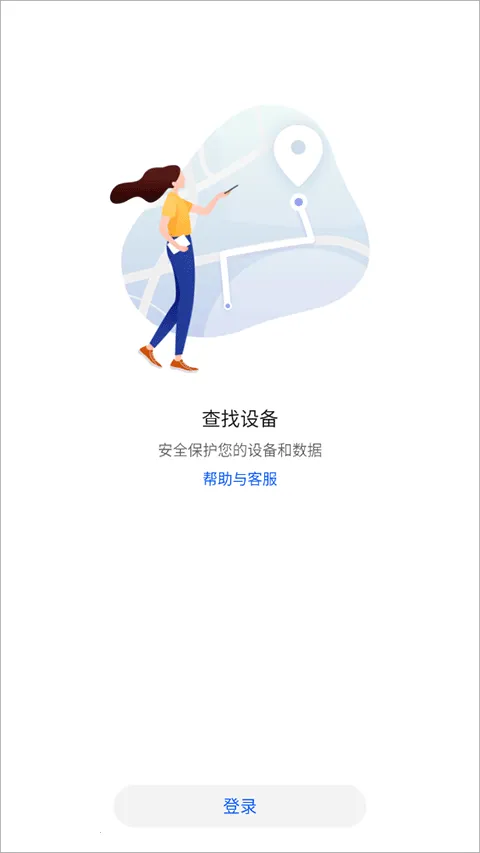 Find Device2026���°汾