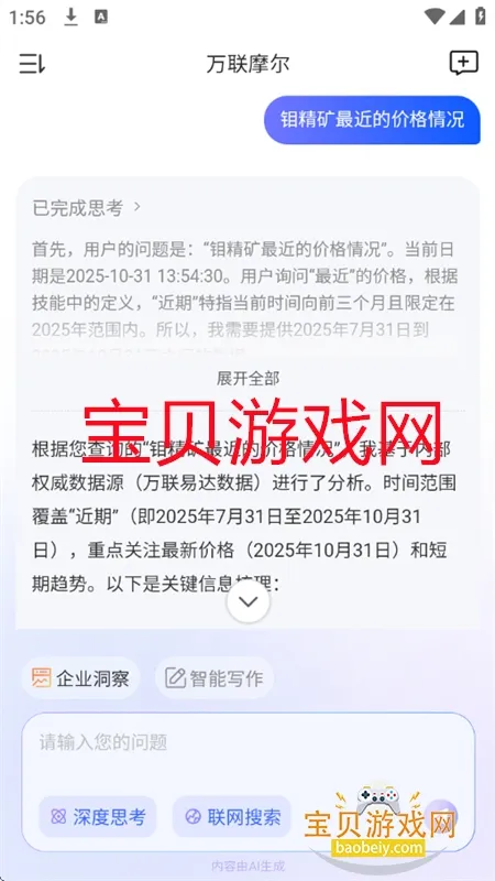 ����Ħ��app��׿���°汾2025