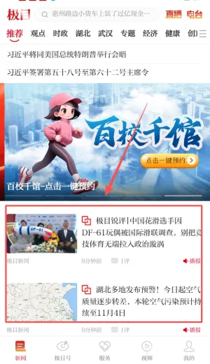 ���춼�б����������ֻ���