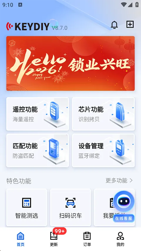 ����KD2026���°汾