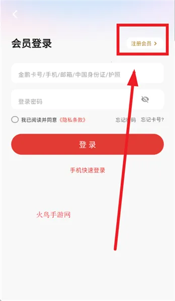 海南航空飞飞乐 海南航空飞飞乐