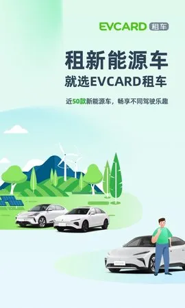 EVCARD2026���°汾