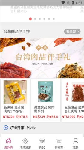 自游邦安卓版手机版 自游邦安卓版手机版