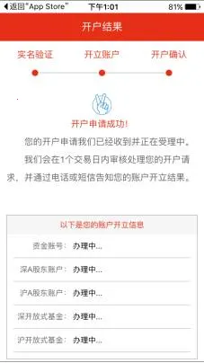 ����֤ȯ��׿���ֻ���