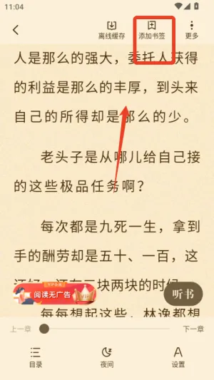 喵爪小说免费版 喵爪小说免费版