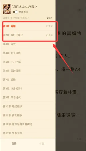 喵爪小说免费版 喵爪小说免费版