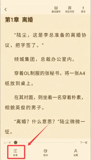 喵爪小说免费版 喵爪小说免费版