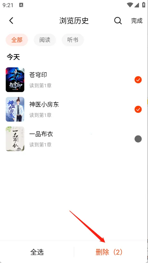 天天追书免费版下载安装 天天追书免费版下载安装