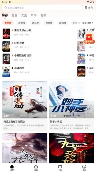 天天追书免费版下载安装 天天追书免费版下载安装