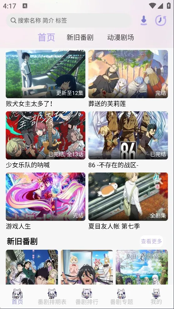 AkiAnime2026���°汾