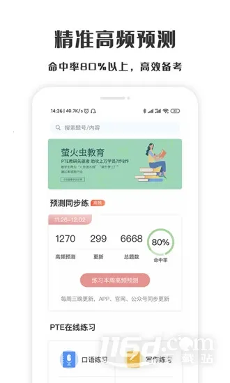 ө���PTE��׿���ֻ���