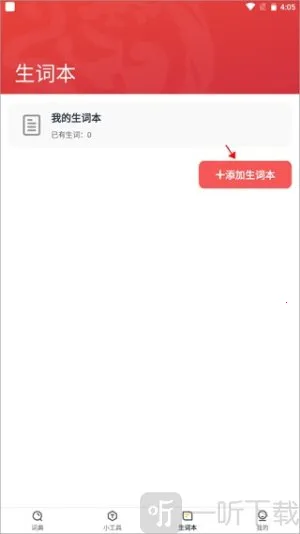 �����ʵ�2026�ٷ����°汾