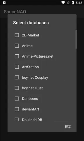 SauceNAO安卓版手机版 SauceNAO安卓版手机版