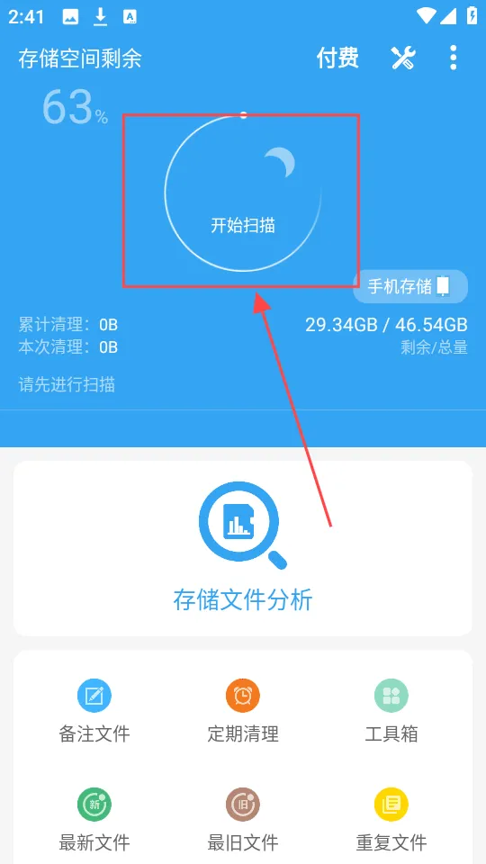 �洢�ռ�����2026���ذ�װ