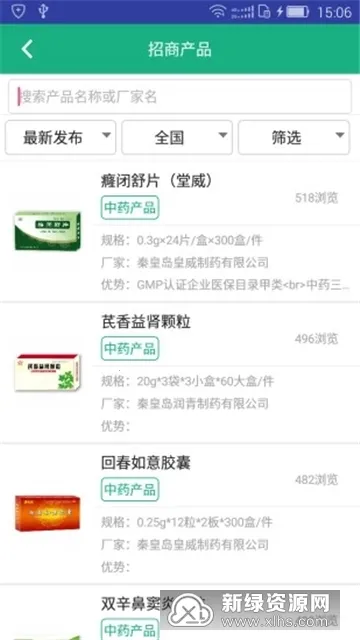 ����ҽҩ�������ֻ���