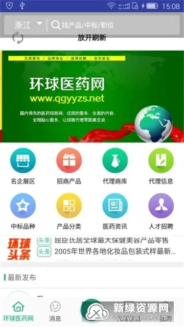 ����ҽҩ�������ֻ���