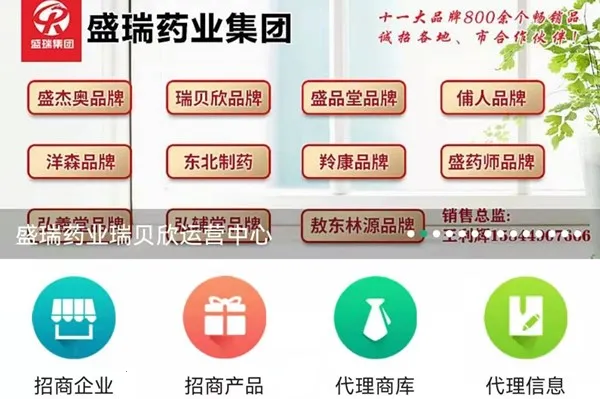 ����ҽҩ�������ֻ���