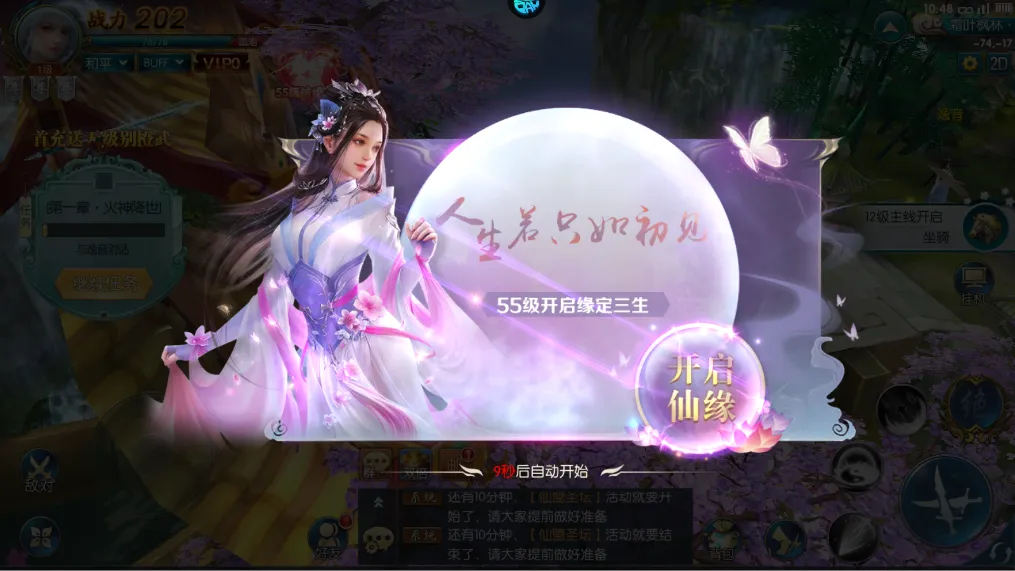 ���䵱֮��2026���°汾