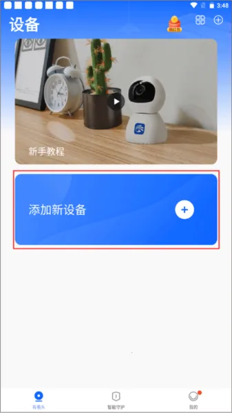 Yoosee2026���°汾