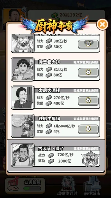 ��ͷ��ʳ��ϮMOD���޽��